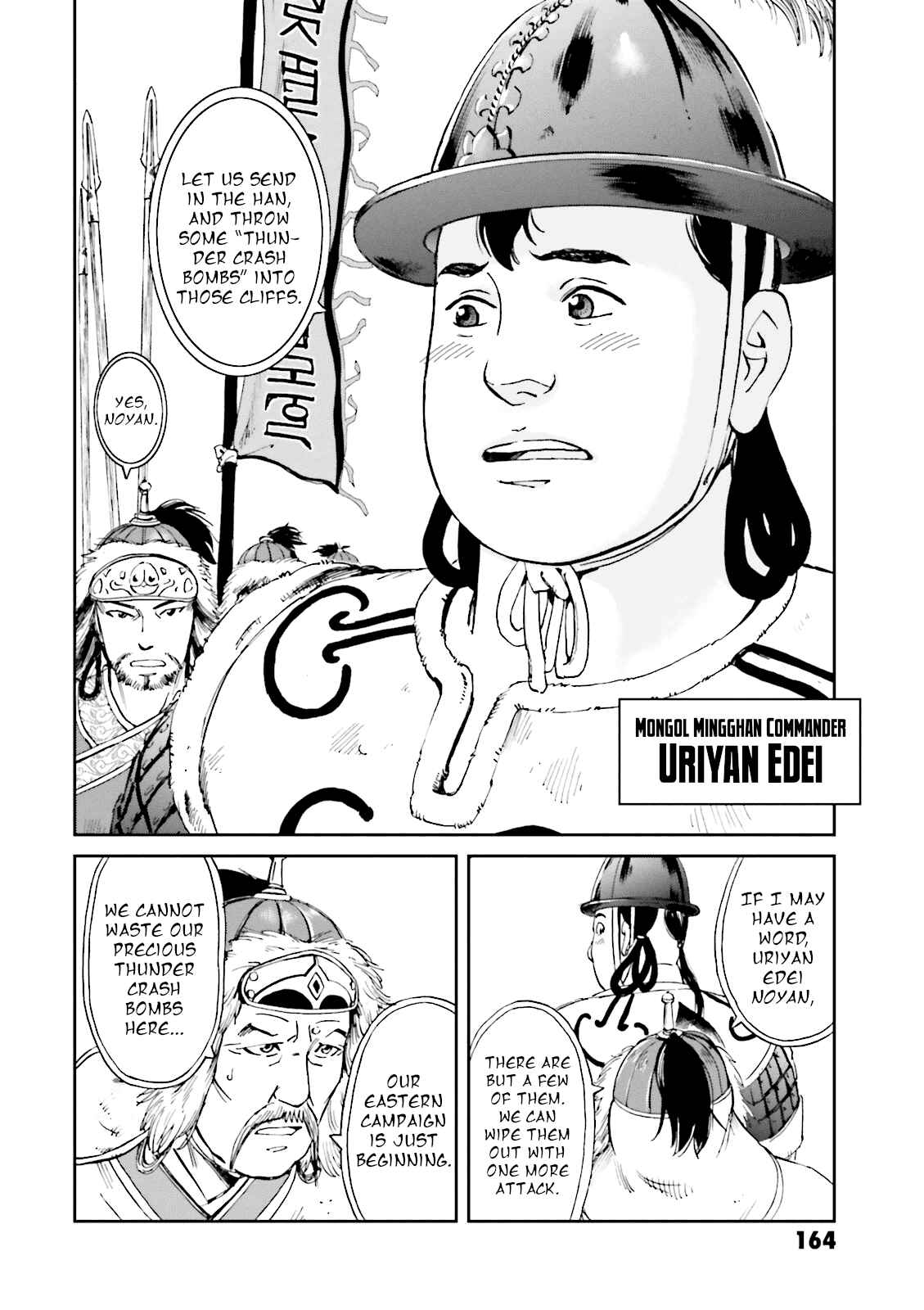Page 36 Chapter 12 Angolmois - Record of the Mongol Invasion of Japan
