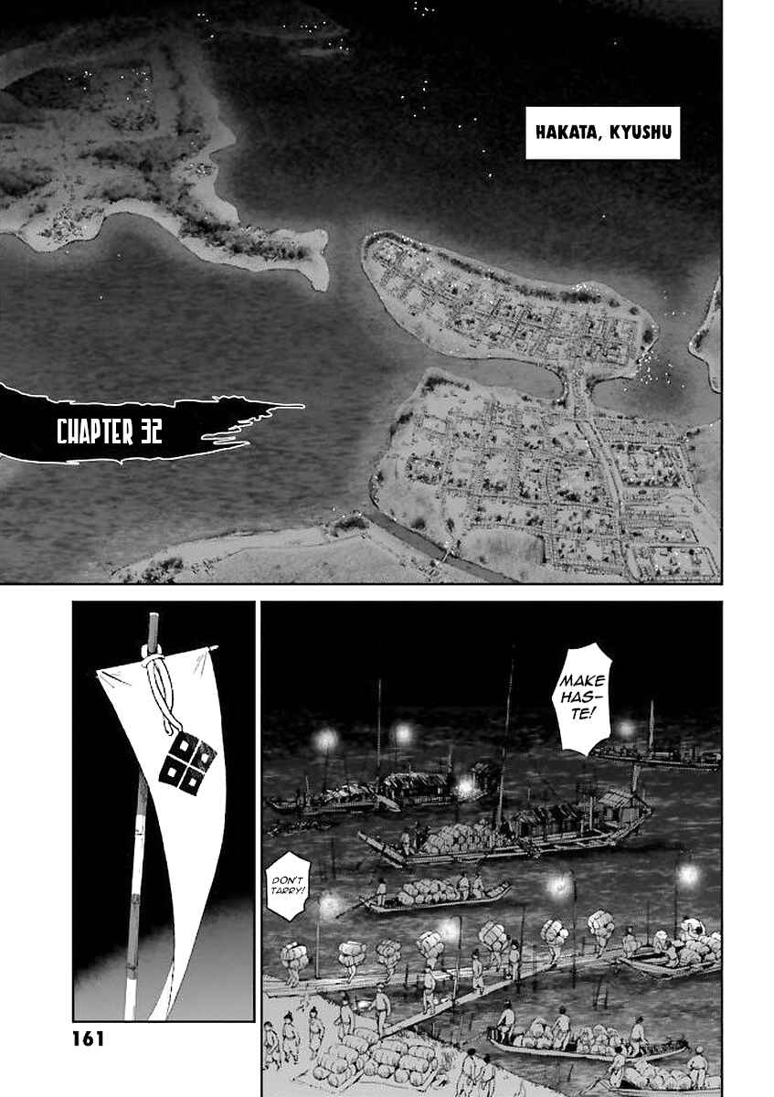 Page 1 Chapter 32 Angolmois - Record of the Mongol Invasion of Japan