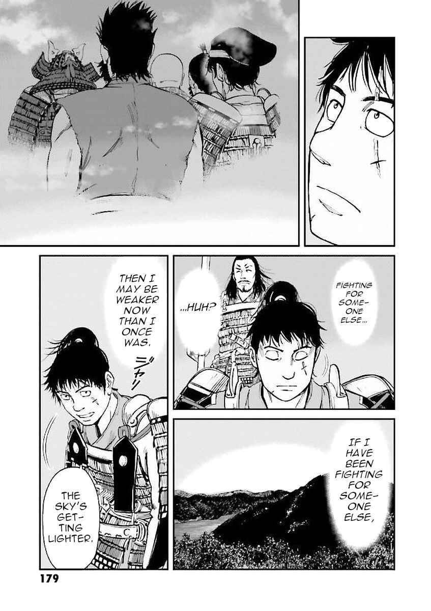 Page 19 Chapter 32 Angolmois - Record of the Mongol Invasion of Japan