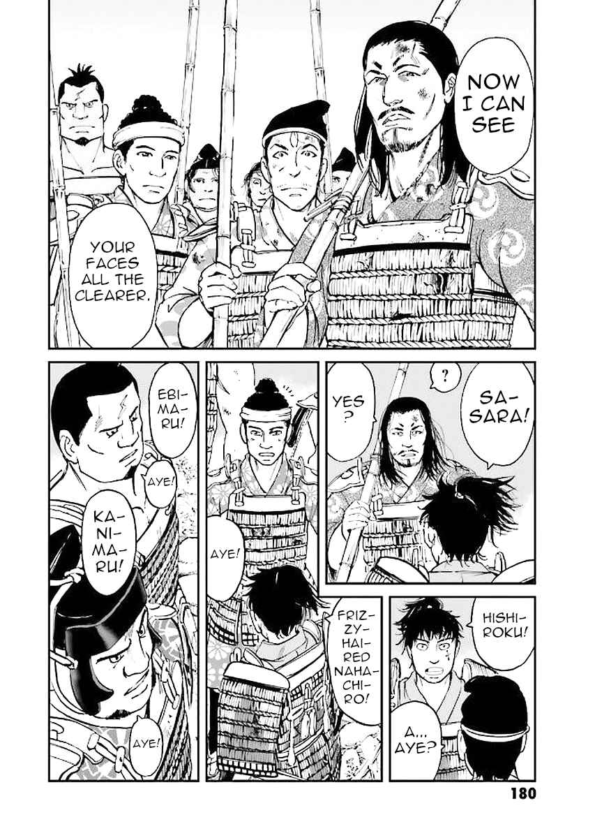 Page 20 Chapter 32 Angolmois - Record of the Mongol Invasion of Japan