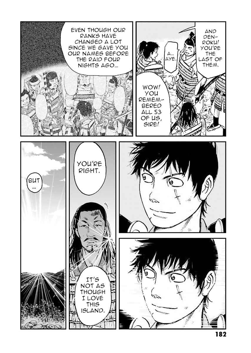 Page 22 Chapter 32 Angolmois - Record of the Mongol Invasion of Japan