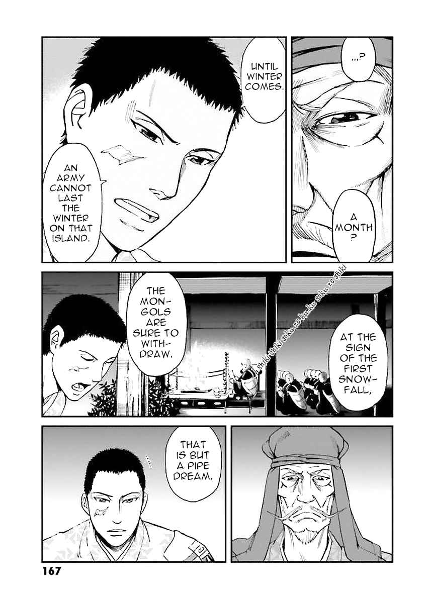 Page 7 Chapter 32 Angolmois - Record of the Mongol Invasion of Japan