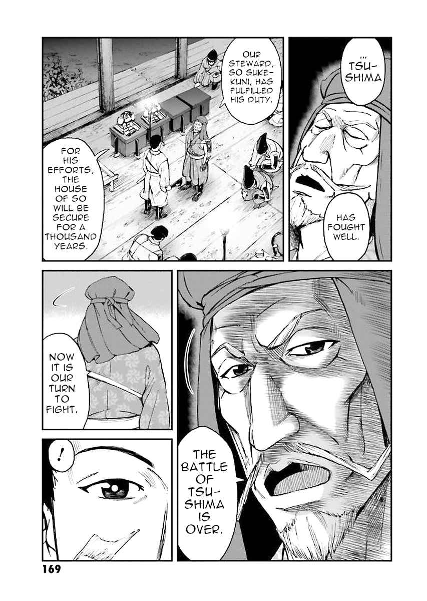 Page 9 Chapter 32 Angolmois - Record of the Mongol Invasion of Japan