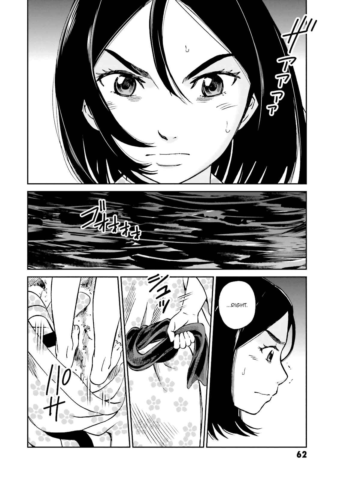 Page 17 Chapter 22 Angolmois - Record of the Mongol Invasion of Japan
