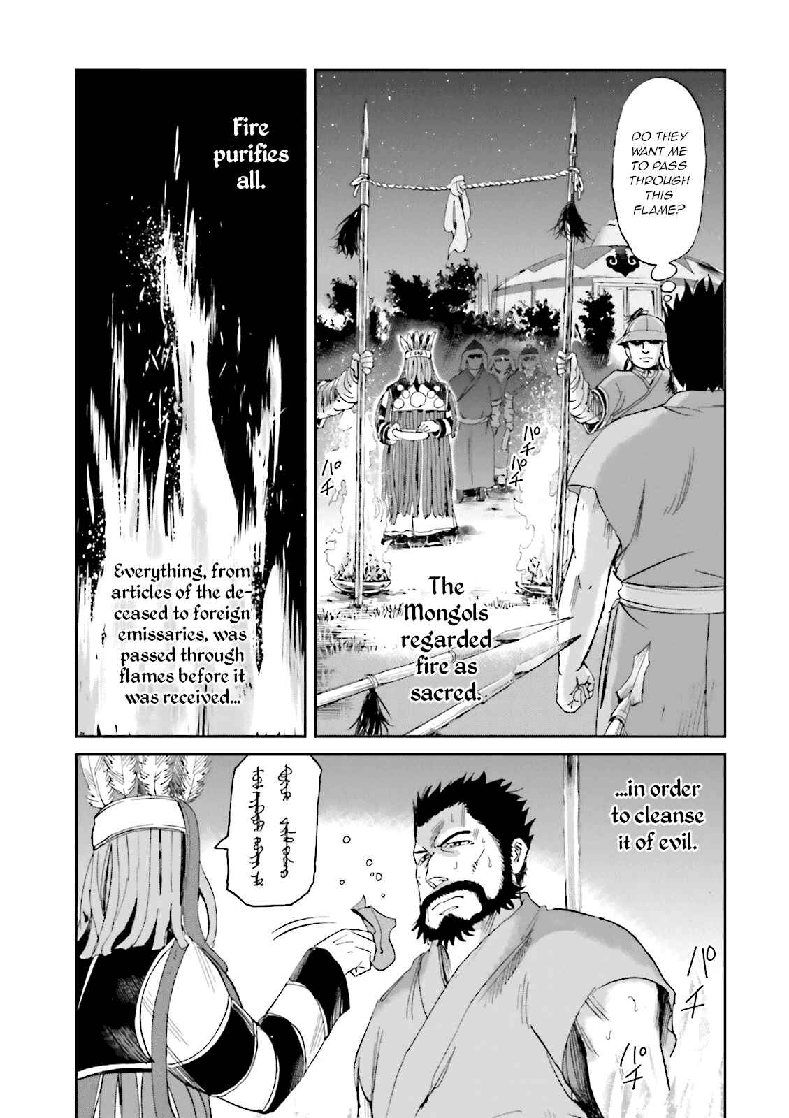 Page 3 Chapter 22 Angolmois - Record of the Mongol Invasion of Japan
