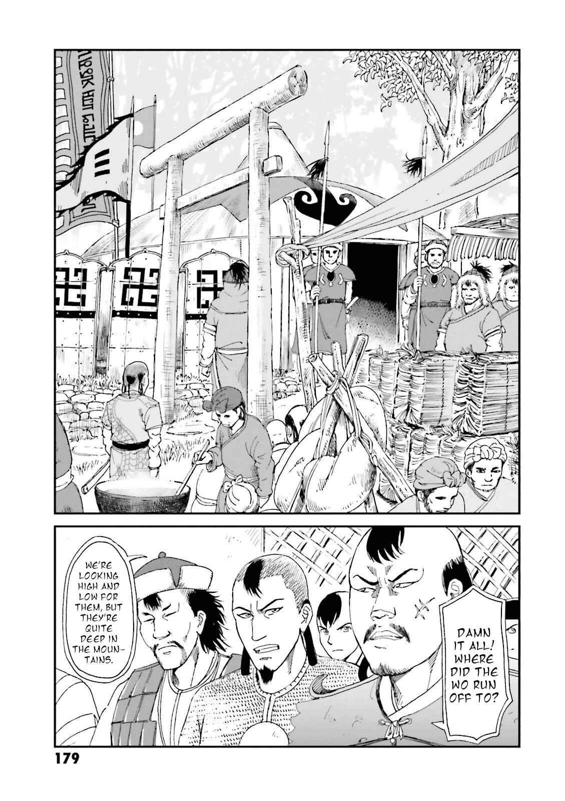 Page 43 Chapter 20 Angolmois - Record of the Mongol Invasion of Japan
