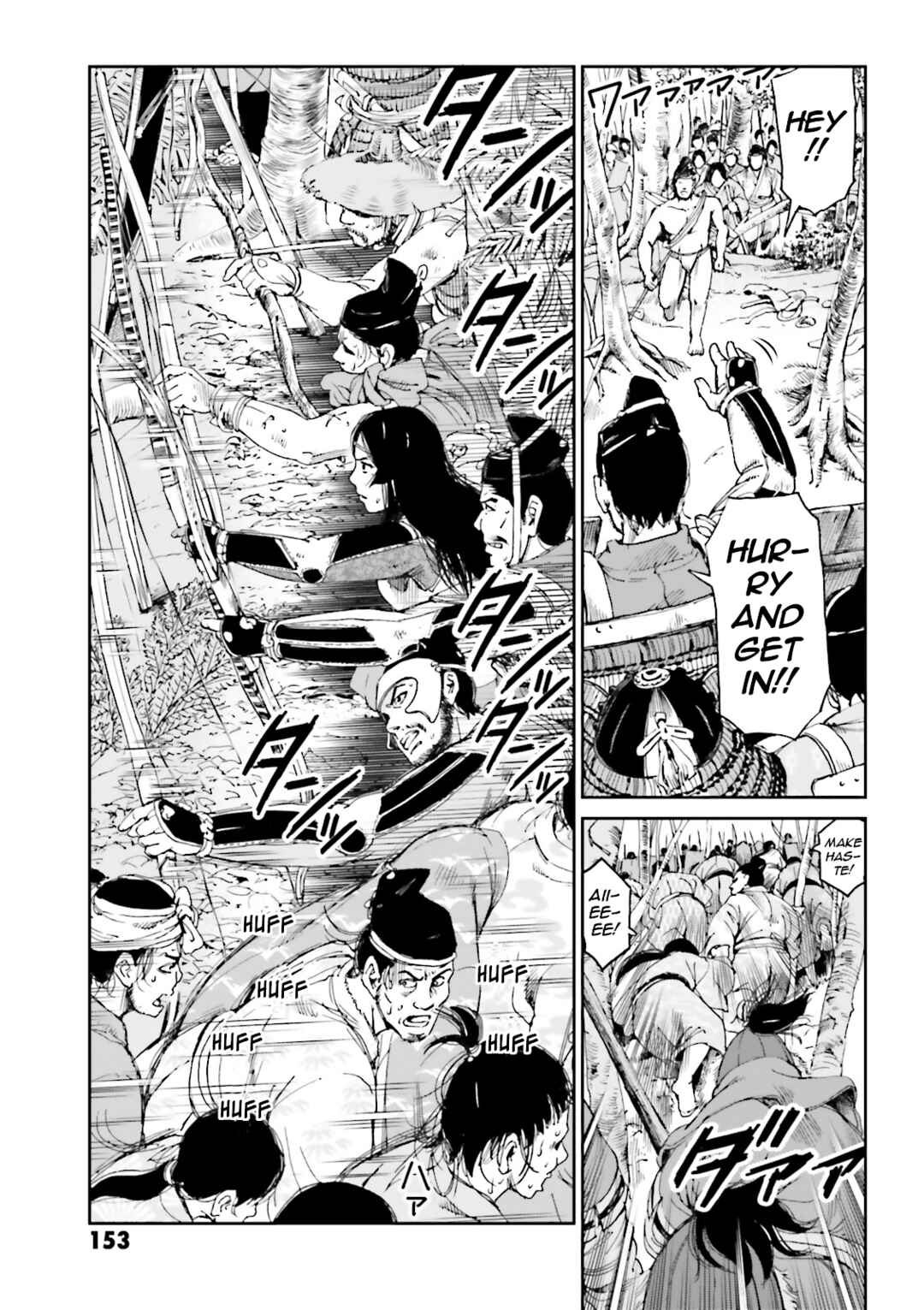 Page 13 Chapter 36 Angolmois - Record of the Mongol Invasion of Japan
