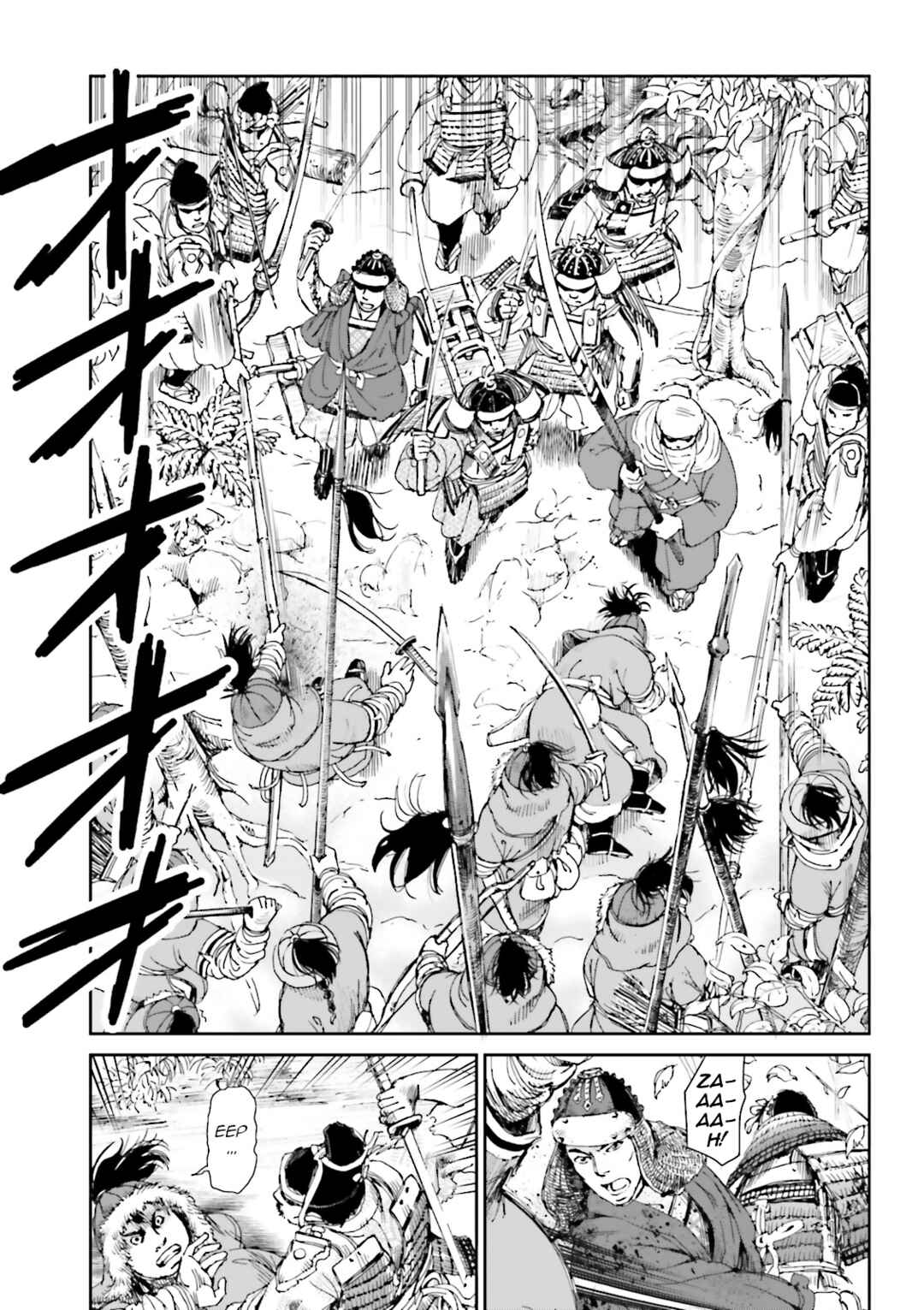 Page 17 Chapter 36 Angolmois - Record of the Mongol Invasion of Japan