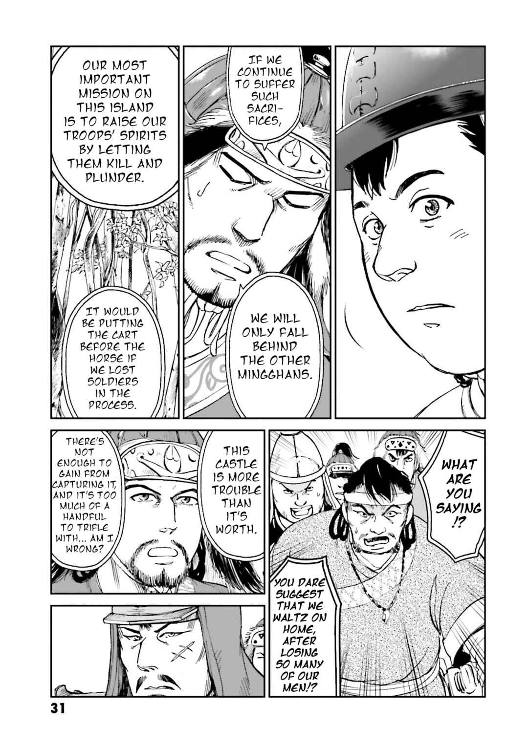 Page 32 Chapter 25 Angolmois - Record of the Mongol Invasion of Japan