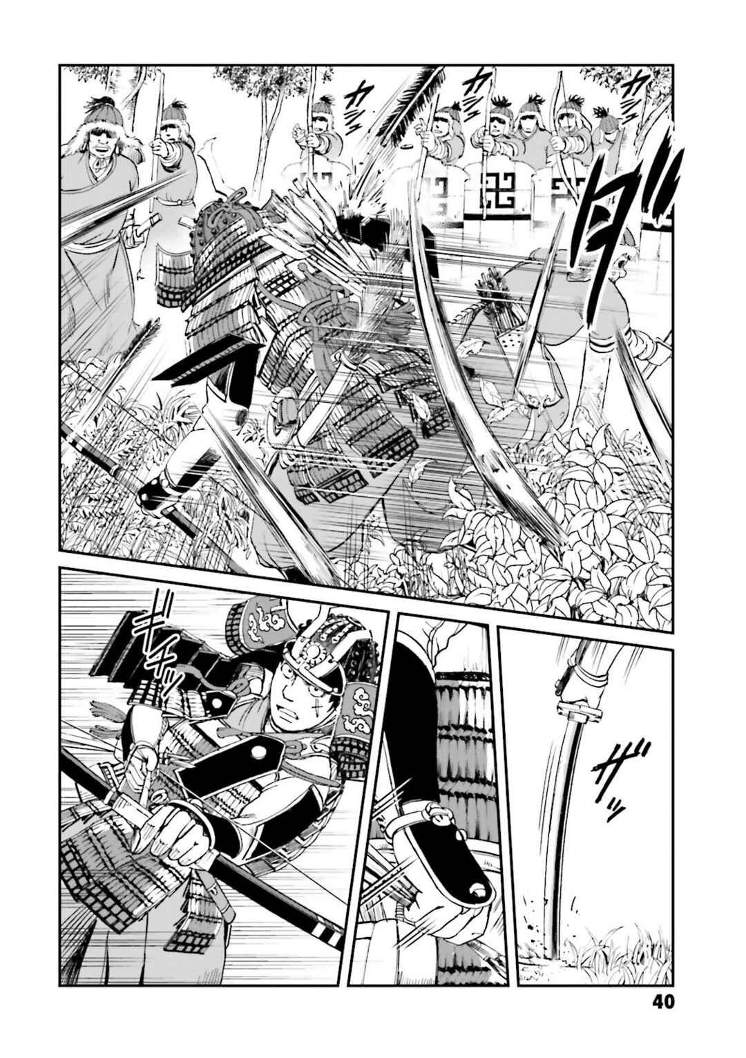 Page 41 Chapter 25 Angolmois - Record of the Mongol Invasion of Japan