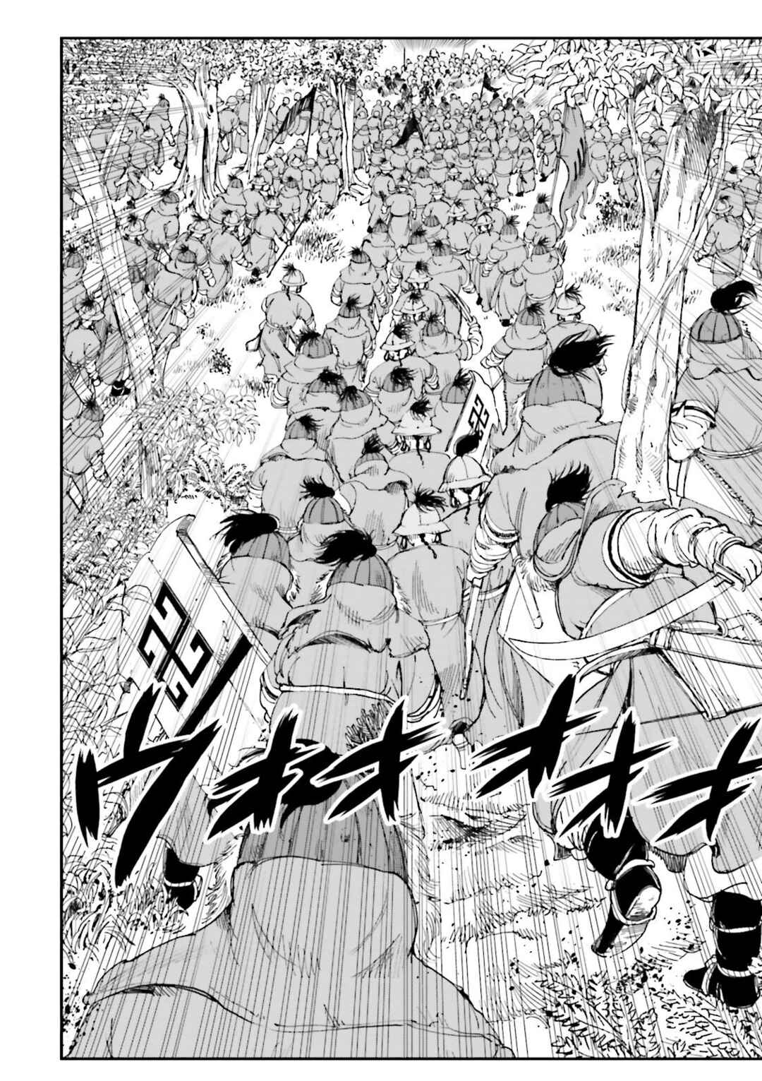 Page 49 Chapter 25 Angolmois - Record of the Mongol Invasion of Japan