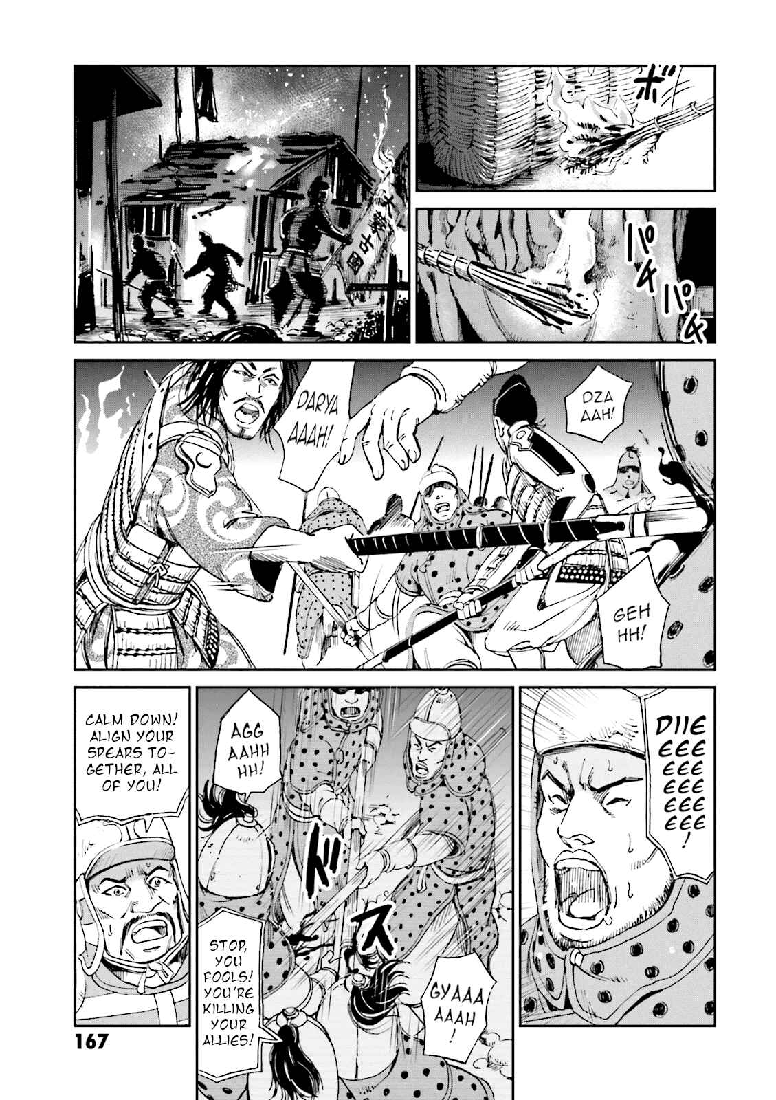 Page 14 Chapter 8 Angolmois - Record of the Mongol Invasion of Japan
