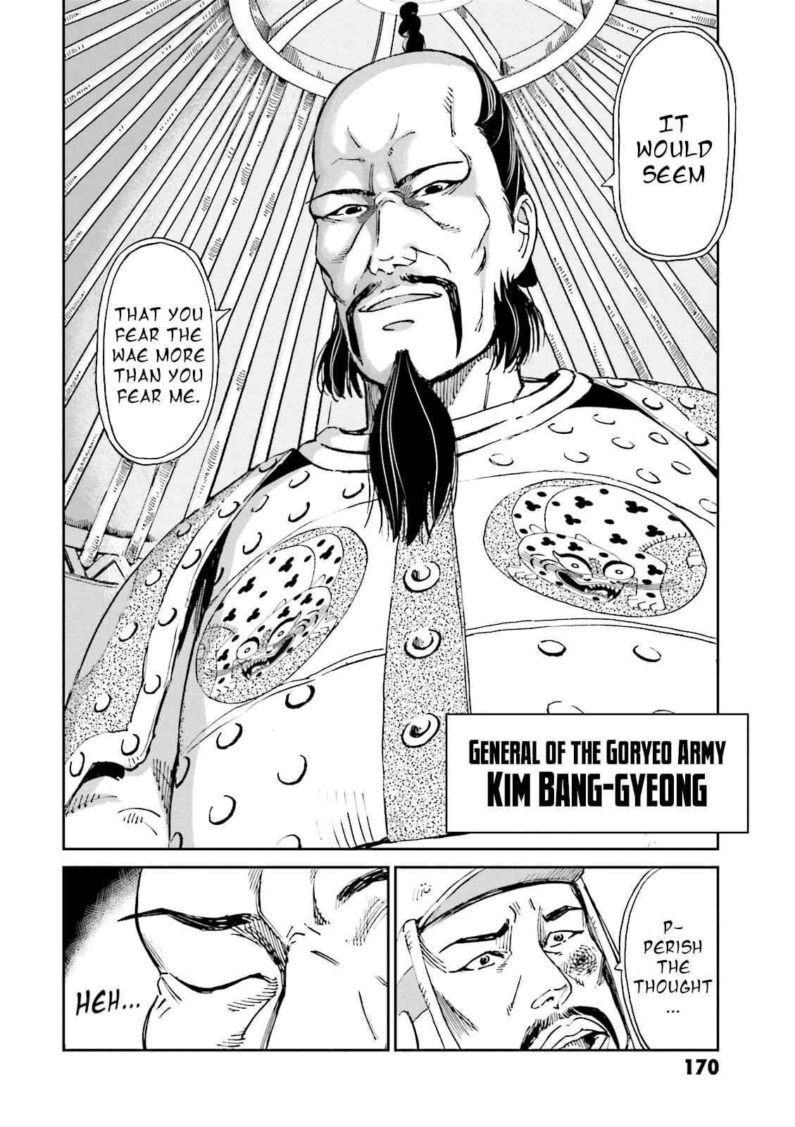 Page 17 Chapter 8 Angolmois - Record of the Mongol Invasion of Japan