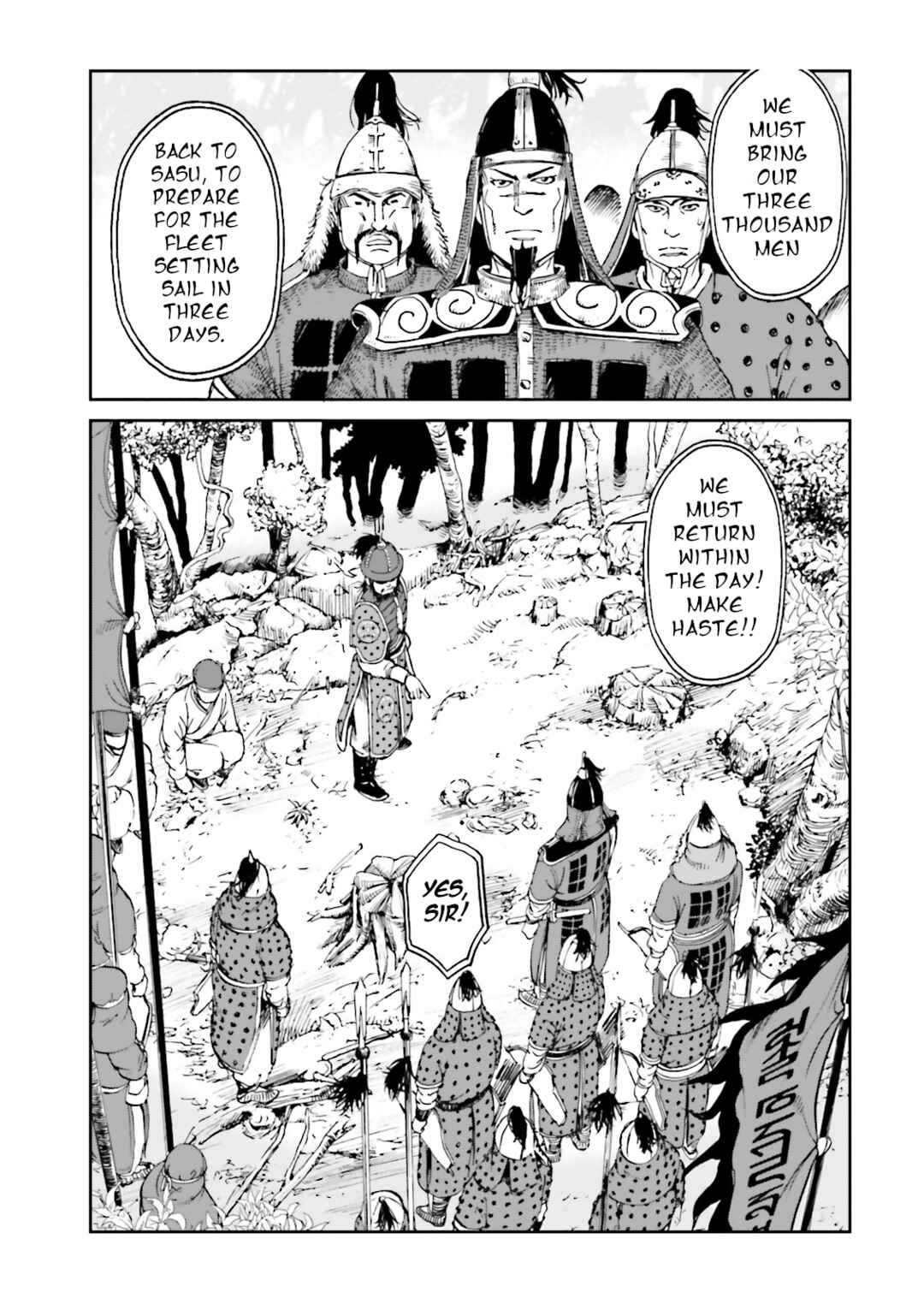 Page 22 Chapter 39 Angolmois - Record of the Mongol Invasion of Japan