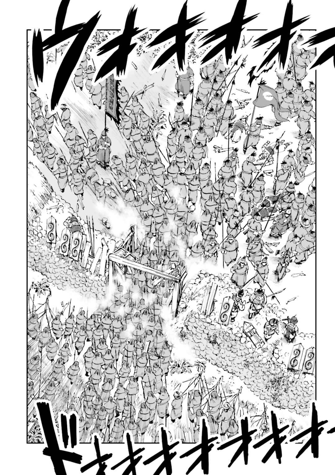 Page 52 Chapter 33 Angolmois - Record of the Mongol Invasion of Japan
