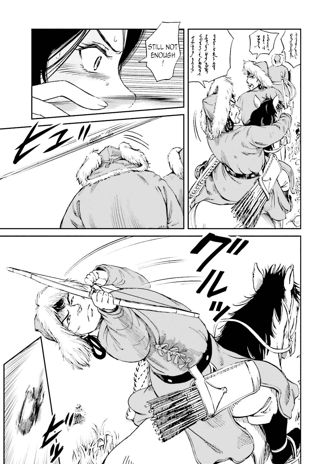 Page 32 Chapter 11 Angolmois - Record of the Mongol Invasion of Japan