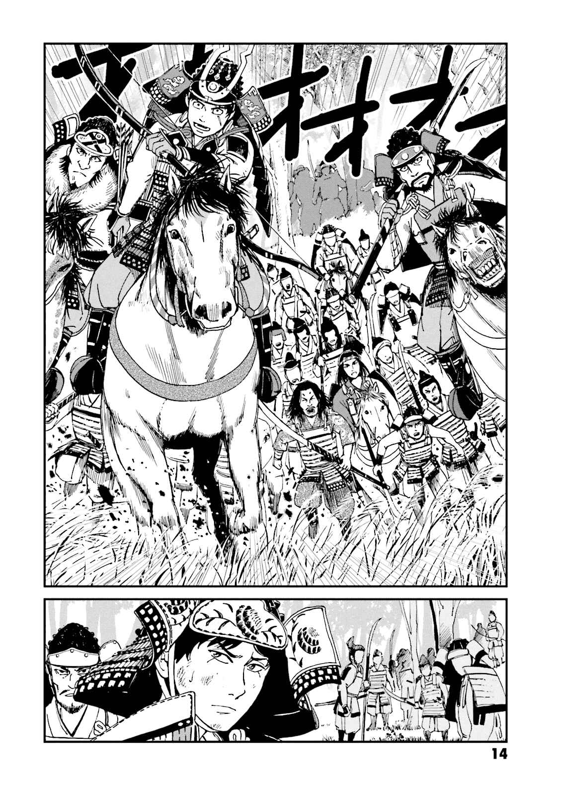 Page 16 Chapter 5 Angolmois - Record of the Mongol Invasion of Japan