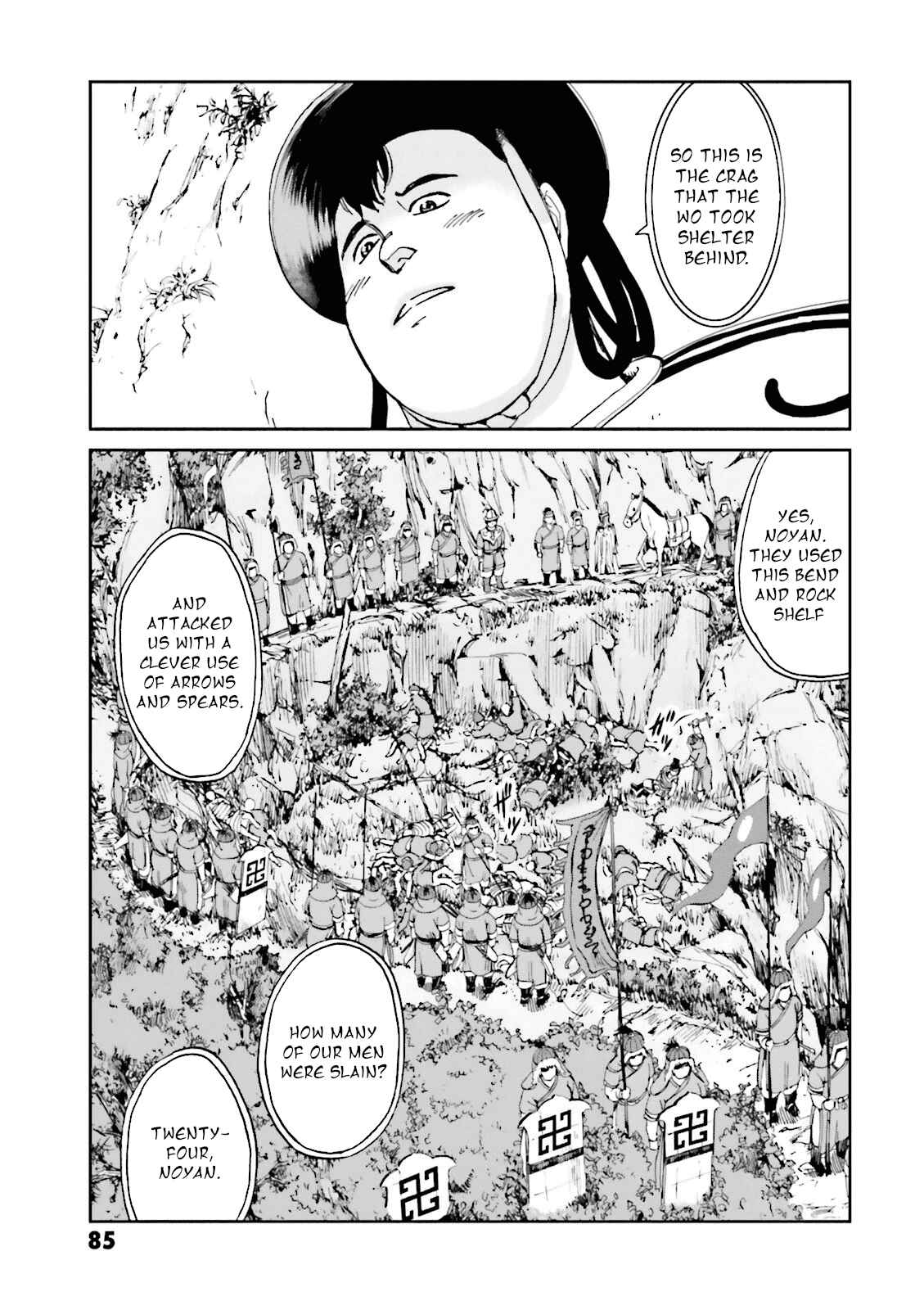 Page 35 Chapter 14 Angolmois - Record of the Mongol Invasion of Japan