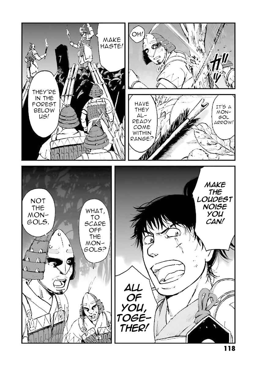Page 2 Chapter 31 Angolmois - Record of the Mongol Invasion of Japan
