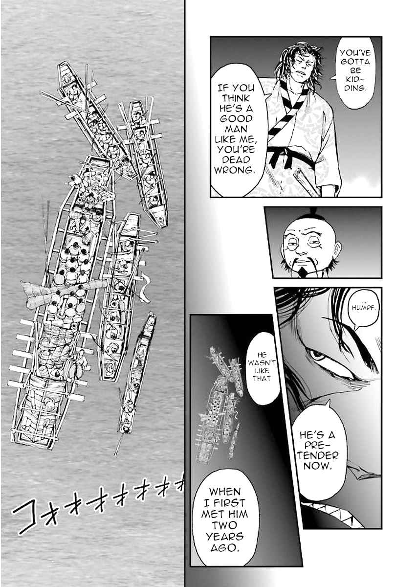 Page 25 Chapter 31 Angolmois - Record of the Mongol Invasion of Japan