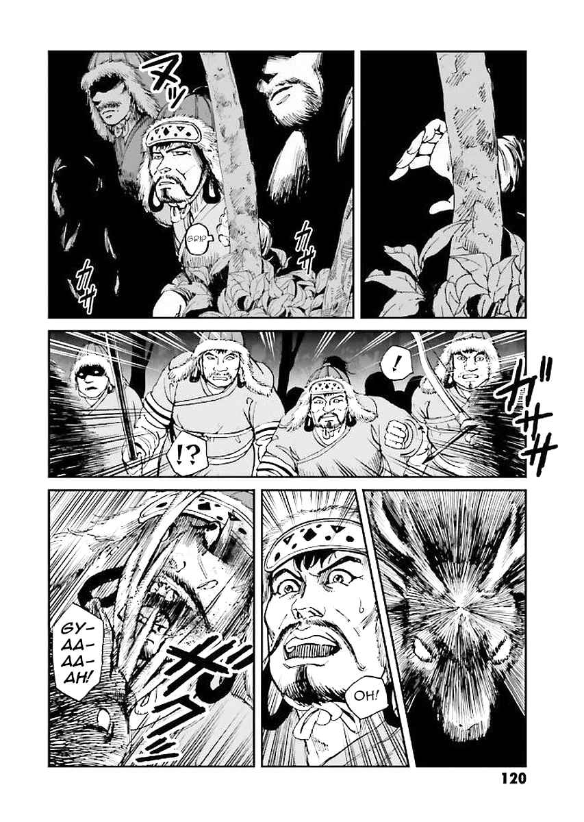 Page 4 Chapter 31 Angolmois - Record of the Mongol Invasion of Japan