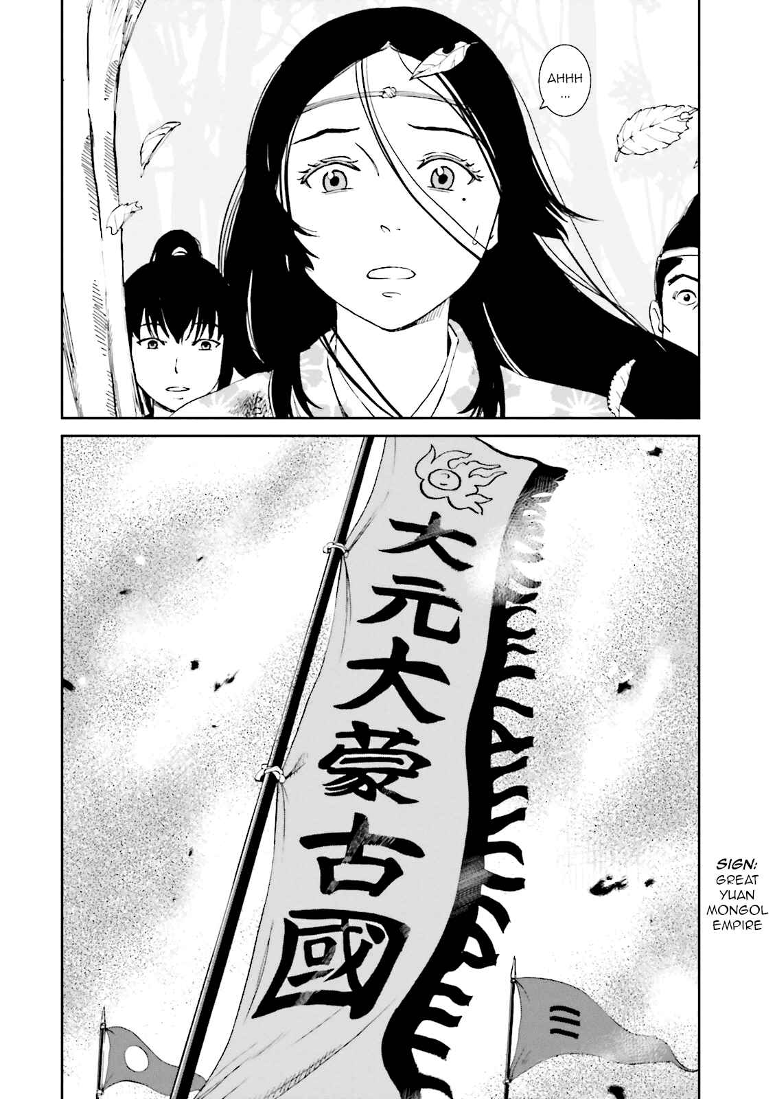 Page 41 Chapter 10 Angolmois - Record of the Mongol Invasion of Japan