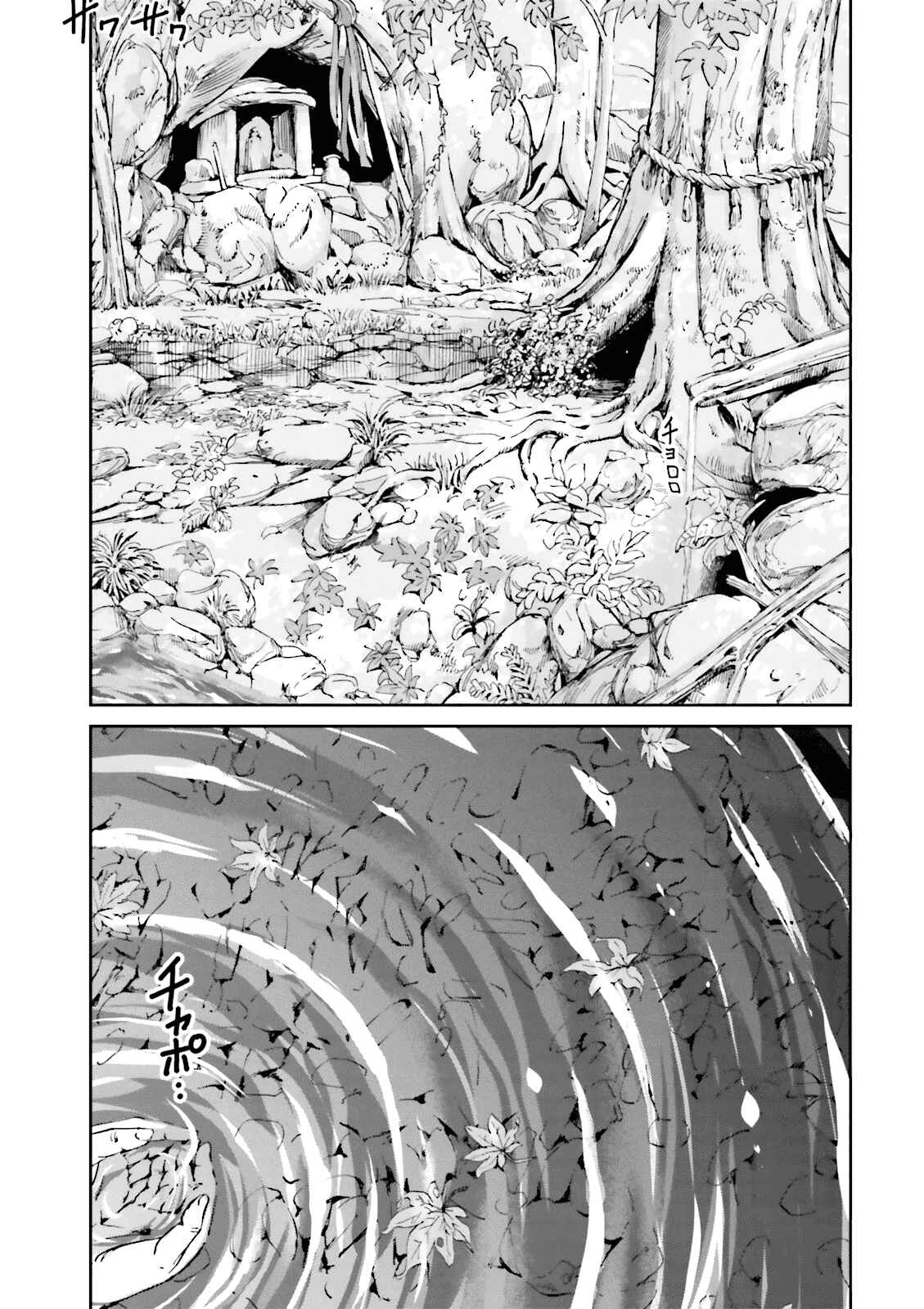 Page 9 Chapter 10 Angolmois - Record of the Mongol Invasion of Japan