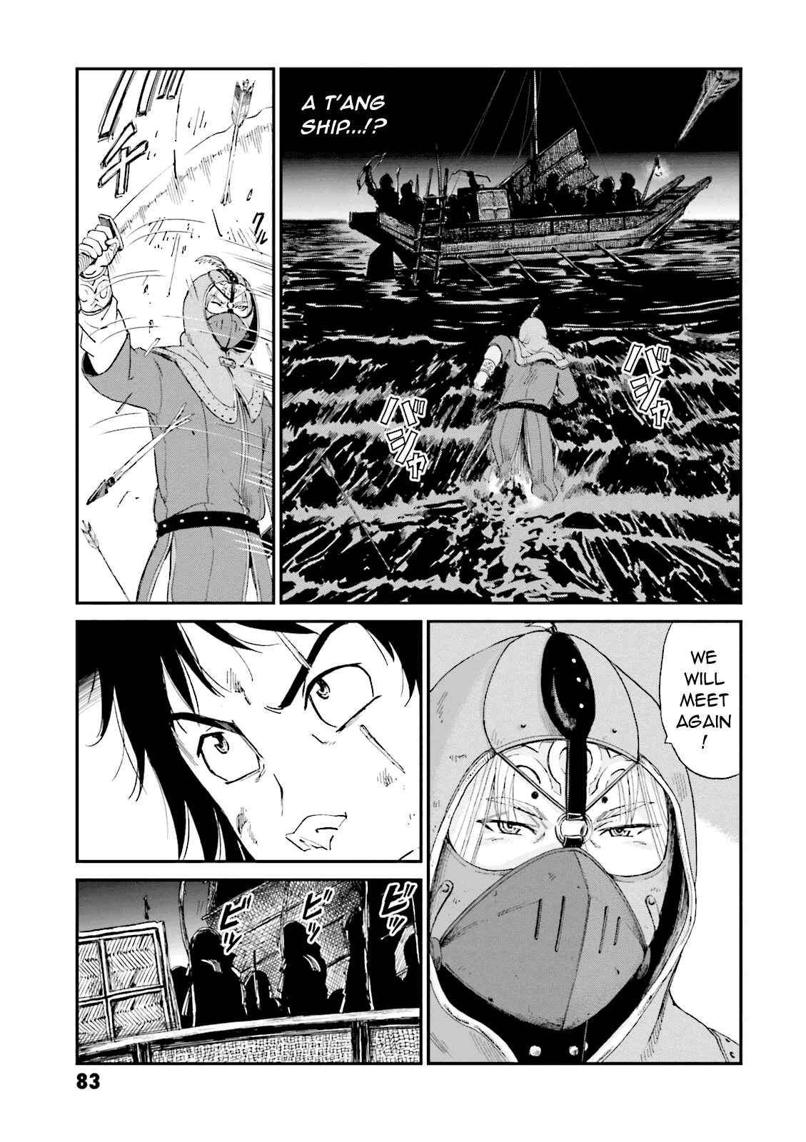 Page 32 Chapter 2 Angolmois - Record of the Mongol Invasion of Japan