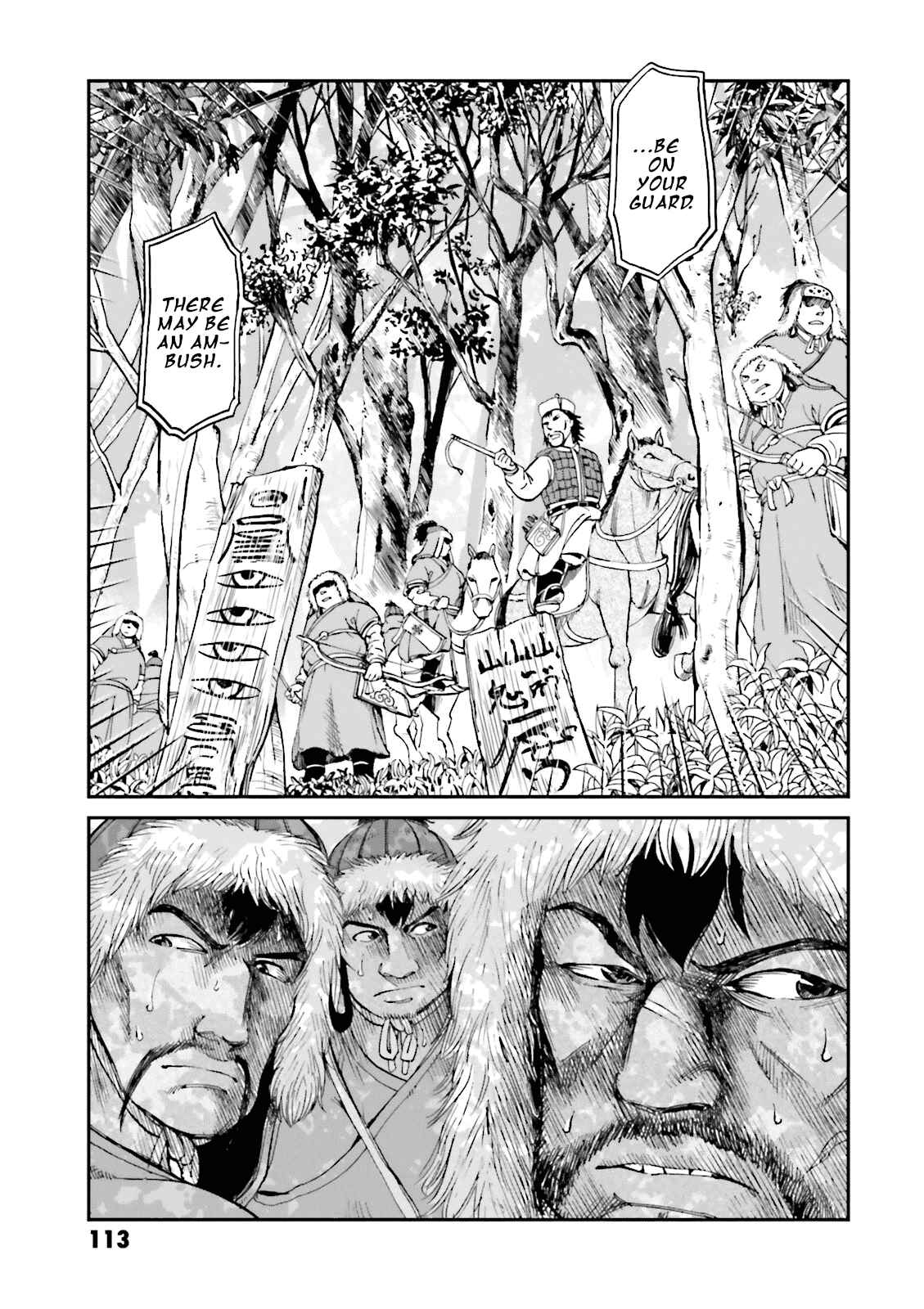 Page 19 Chapter 23 Angolmois - Record of the Mongol Invasion of Japan