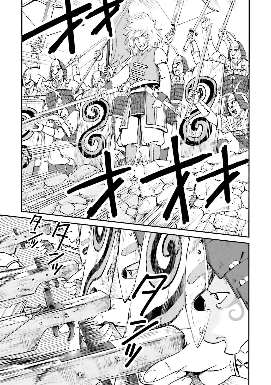 Page 41 Chapter 23 Angolmois - Record of the Mongol Invasion of Japan