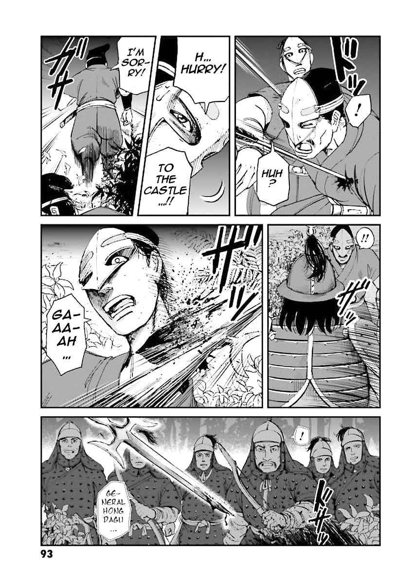 Page 13 Chapter 30 Angolmois - Record of the Mongol Invasion of Japan