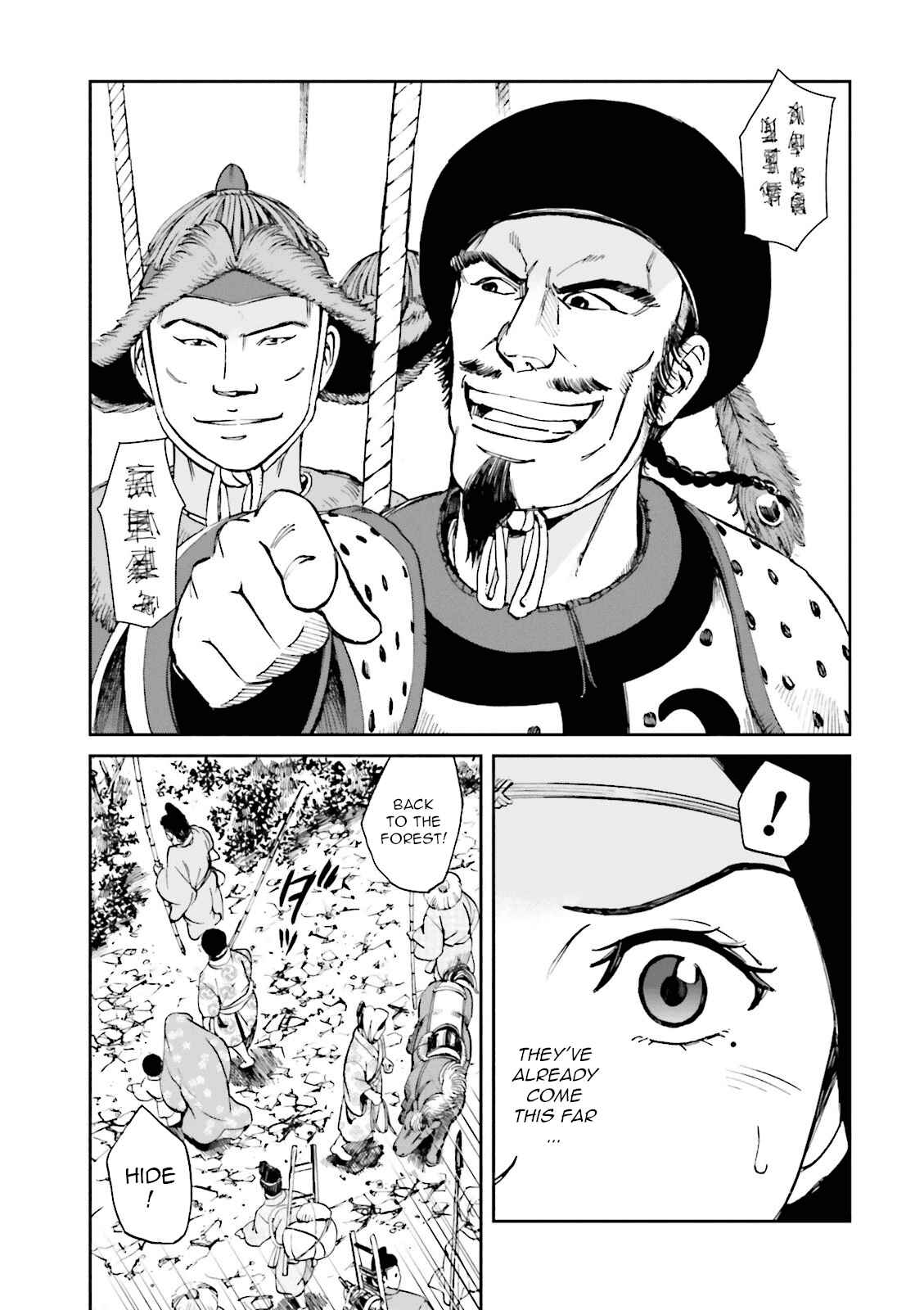 Page 15 Chapter 18 Angolmois - Record of the Mongol Invasion of Japan