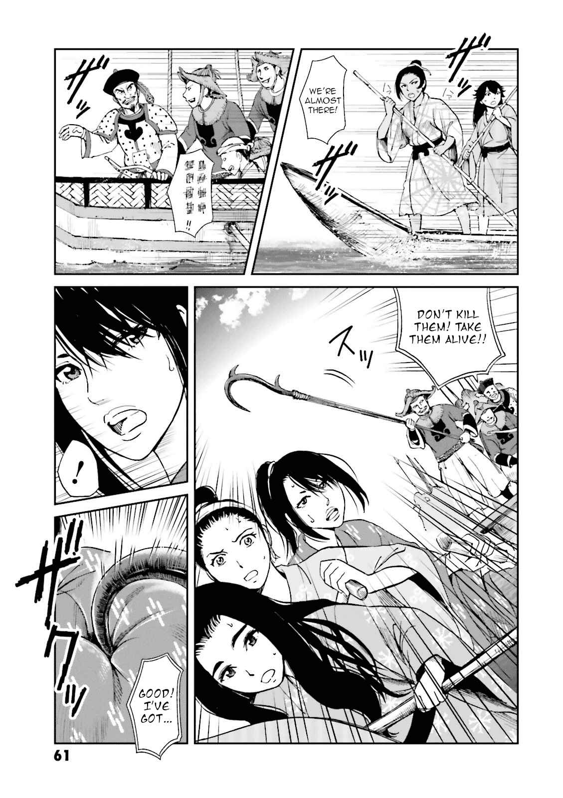 Page 19 Chapter 18 Angolmois - Record of the Mongol Invasion of Japan
