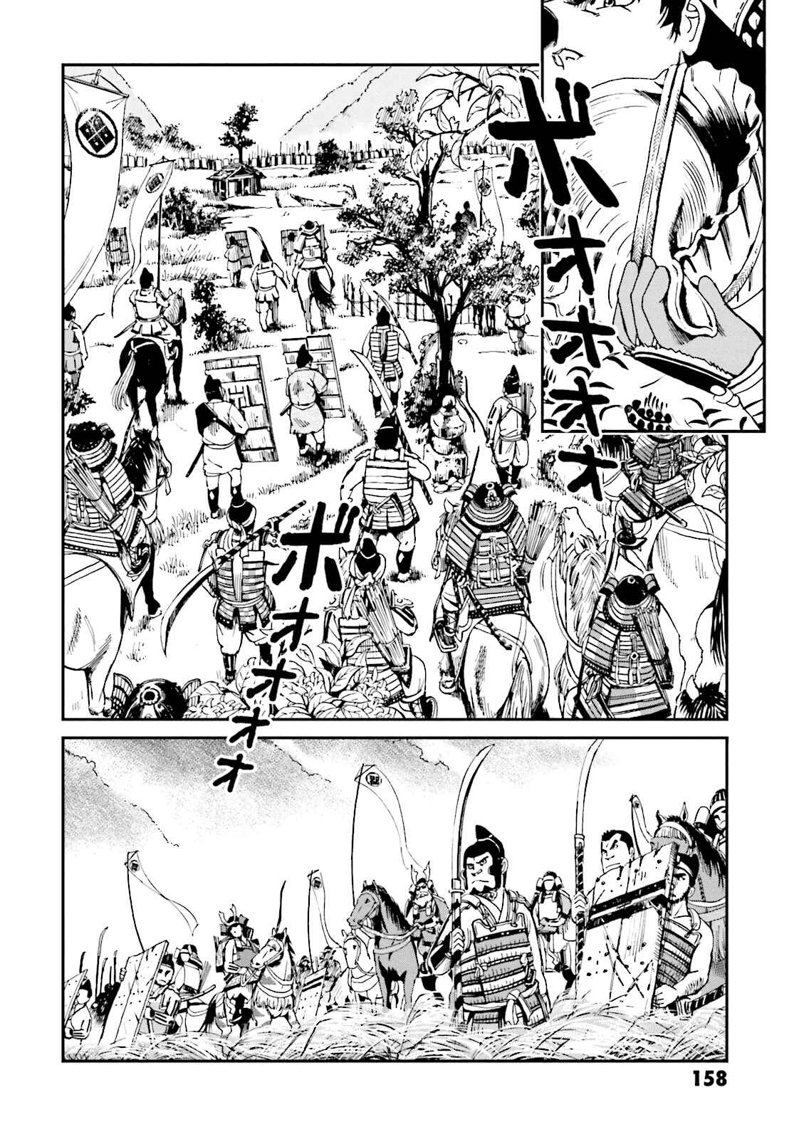 Page 16 Chapter 4 Angolmois - Record of the Mongol Invasion of Japan