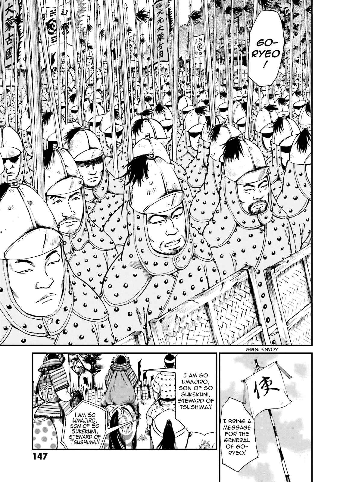 Page 5 Chapter 4 Angolmois - Record of the Mongol Invasion of Japan