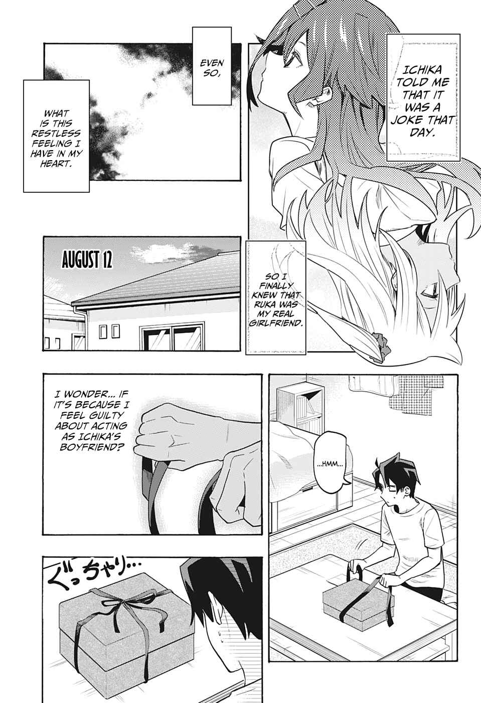 Page 8 Chapter 5 Bunkiten