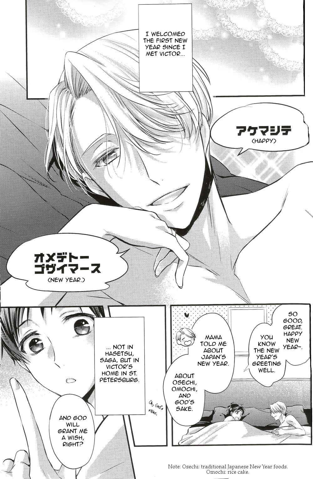 Page 2 Chapter Unknown_7c29 Yuri!!! on Ice - Gods Weather (Doujinshi)