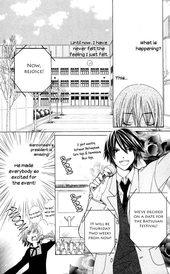 Page 21 Chapter 3 Ane-Mone Seikaten