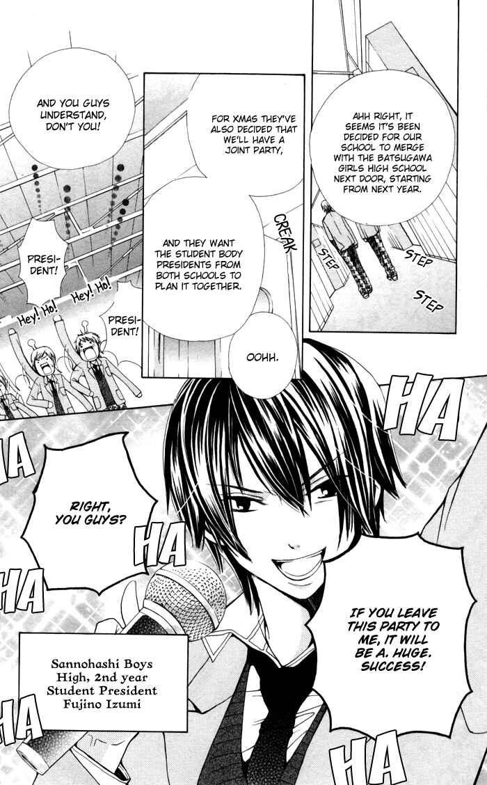 Page 4 Chapter 3 Ane-Mone Seikaten