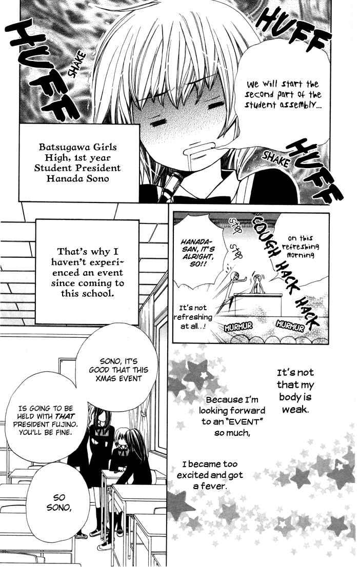 Page 6 Chapter 3 Ane-Mone Seikaten