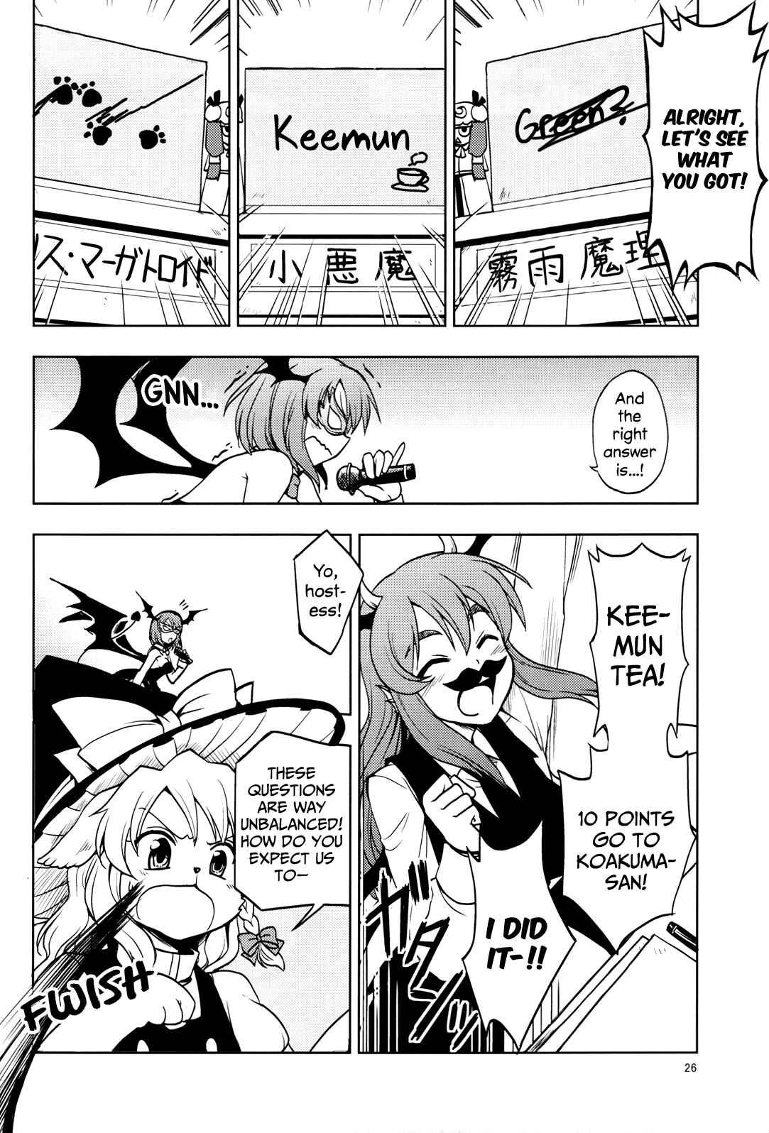 Page 23 Chapter Unknown_5d53 Touhou - Kidnap Patchouli! (Doujinshi)