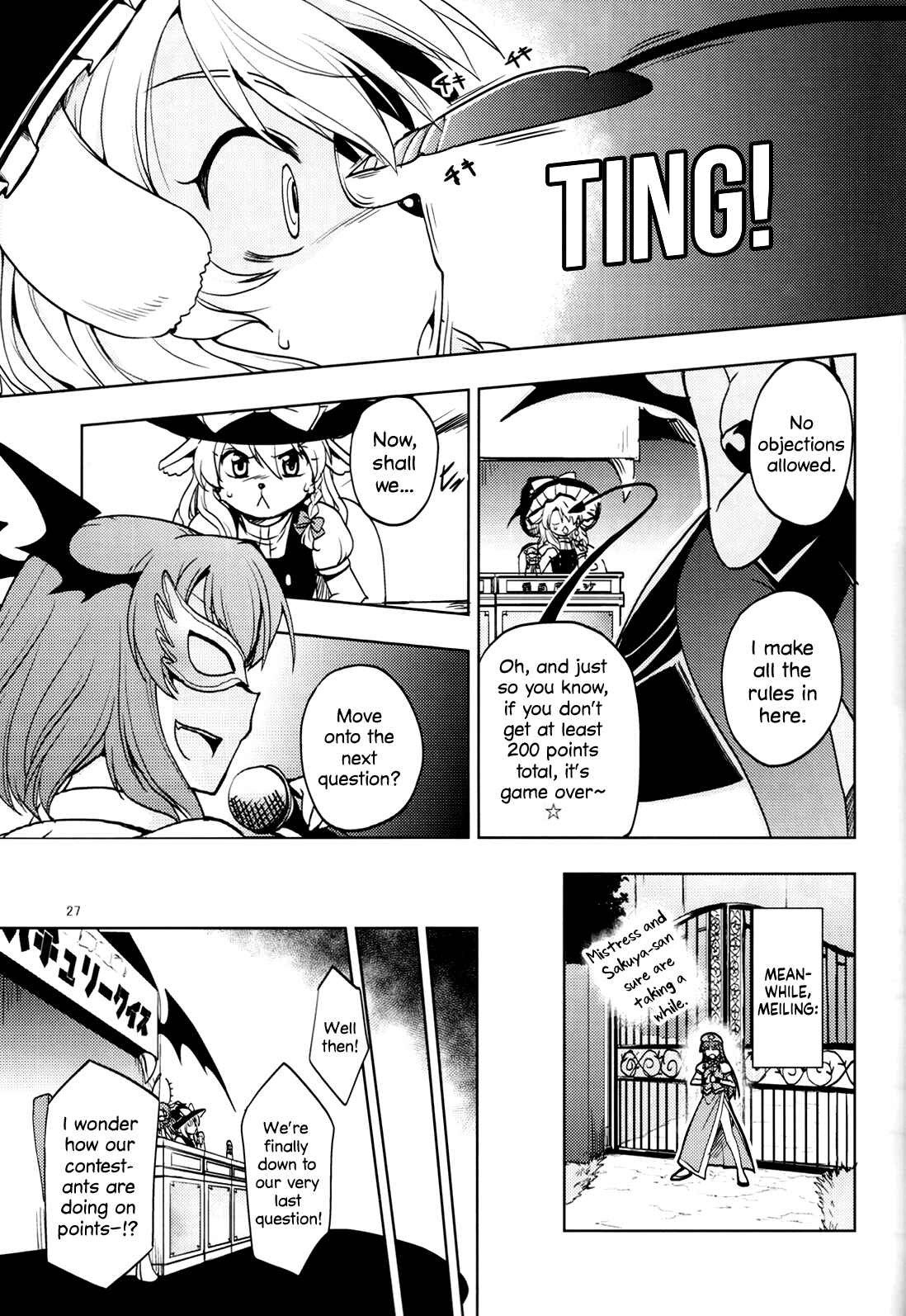 Page 24 Chapter Unknown_5d53 Touhou - Kidnap Patchouli! (Doujinshi)