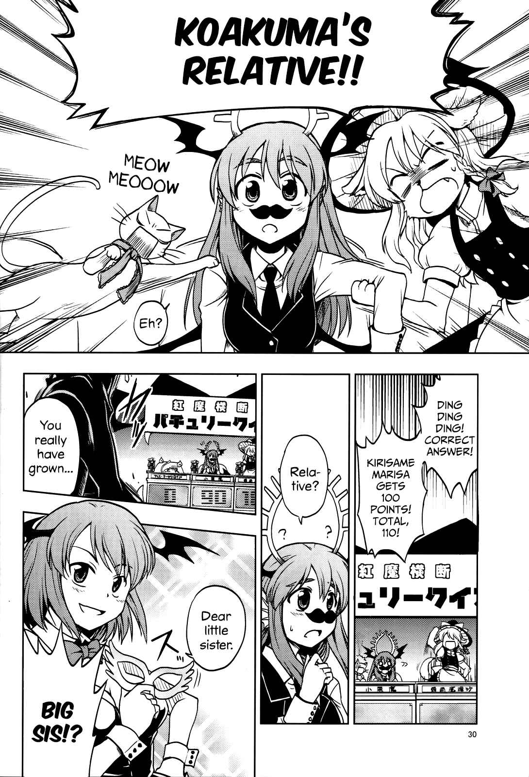 Page 27 Chapter Unknown_5d53 Touhou - Kidnap Patchouli! (Doujinshi)
