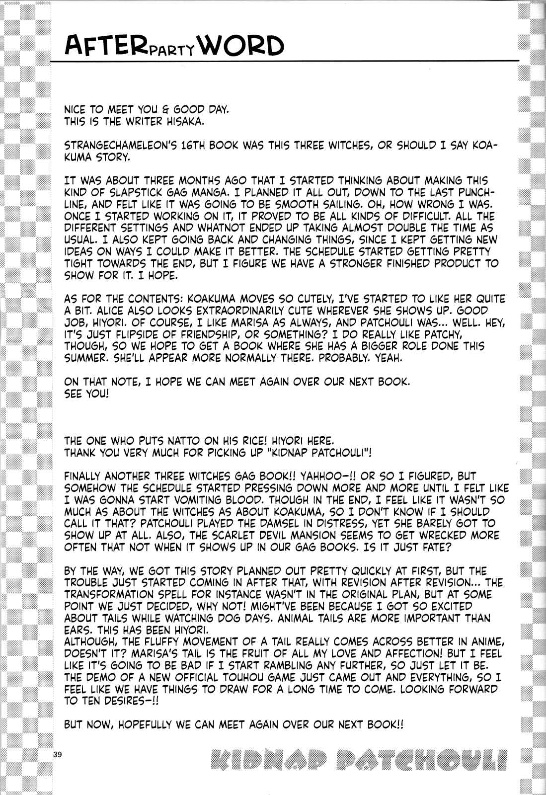 Page 36 Chapter Unknown_5d53 Touhou - Kidnap Patchouli! (Doujinshi)