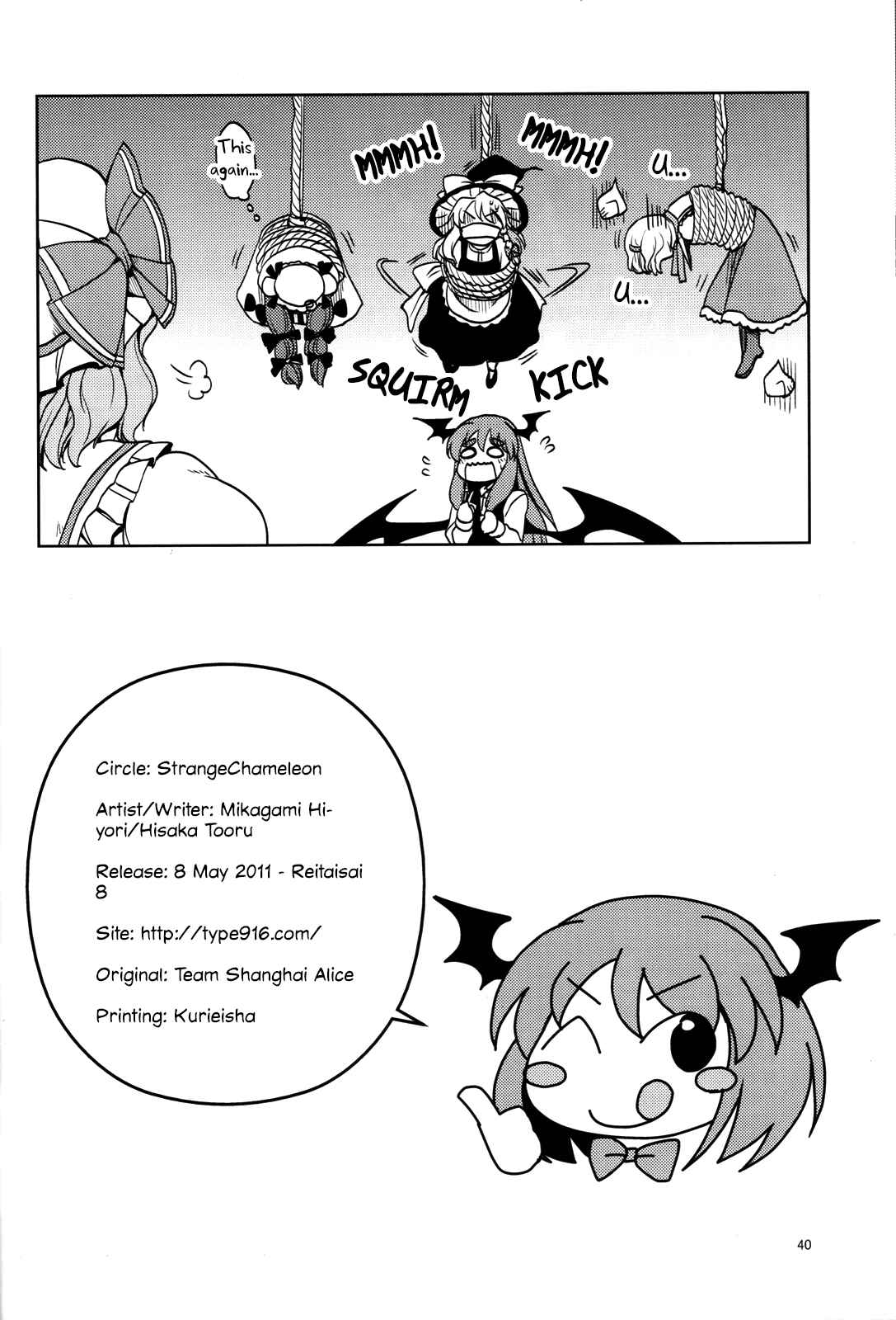 Page 37 Chapter Unknown_5d53 Touhou - Kidnap Patchouli! (Doujinshi)