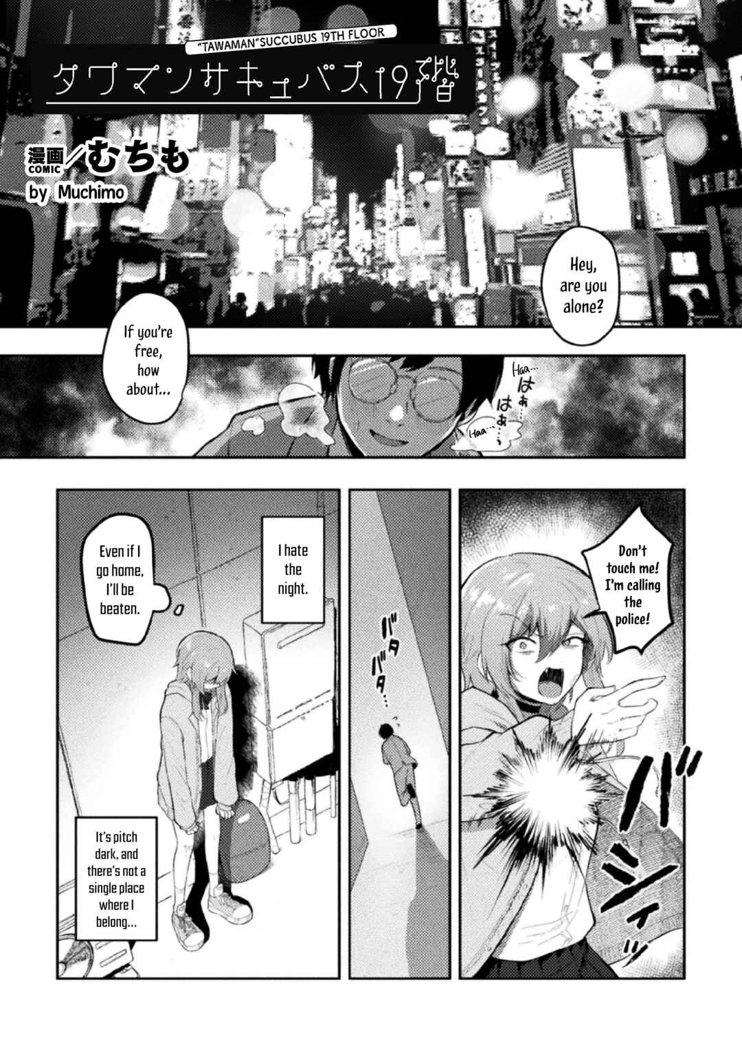 Page 1 Chapter Unknown_6c4f Tawaman Succubus 19th Floor