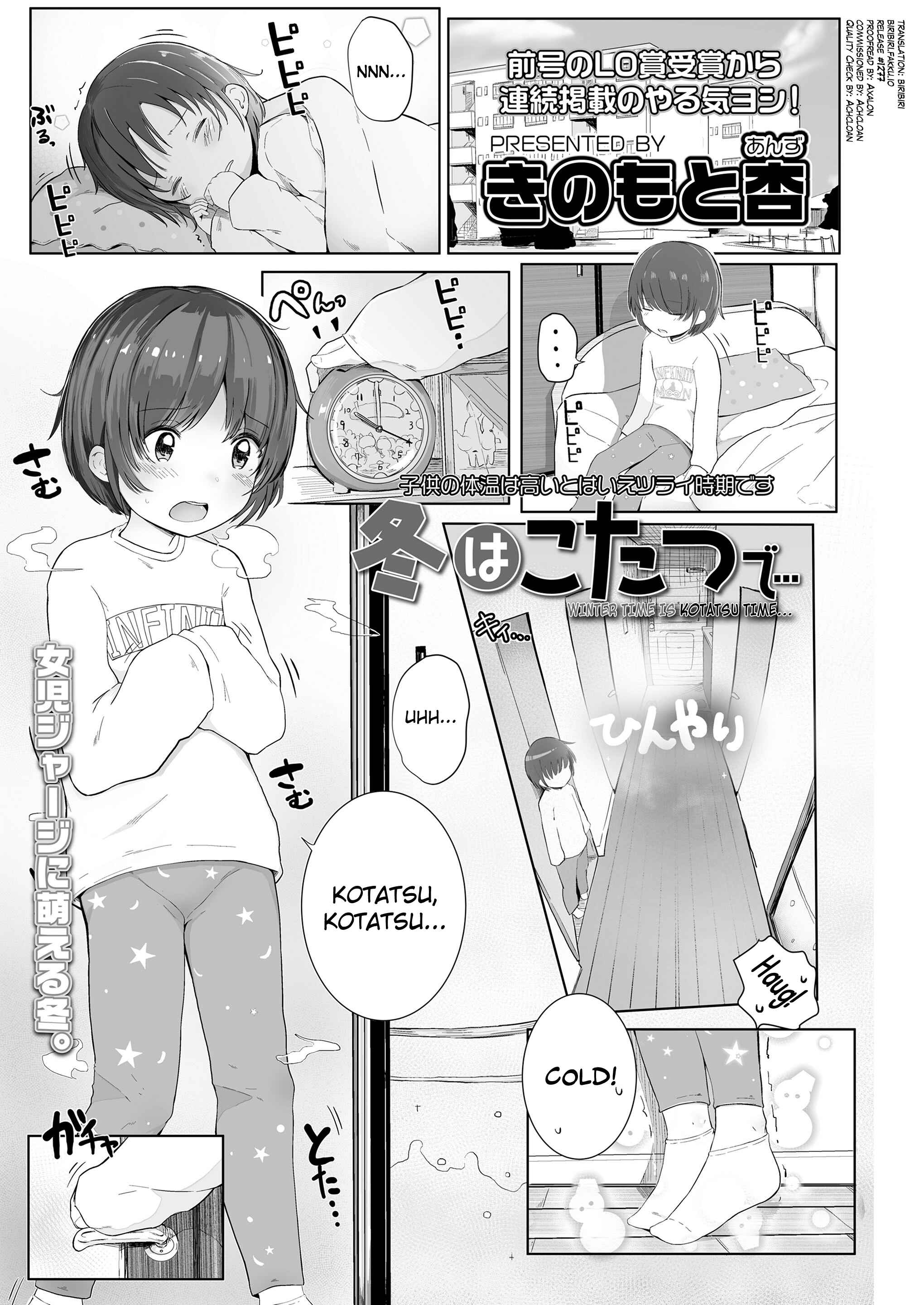 Page 1 Chapter 5 Chiisana Karada no Dakigokochi