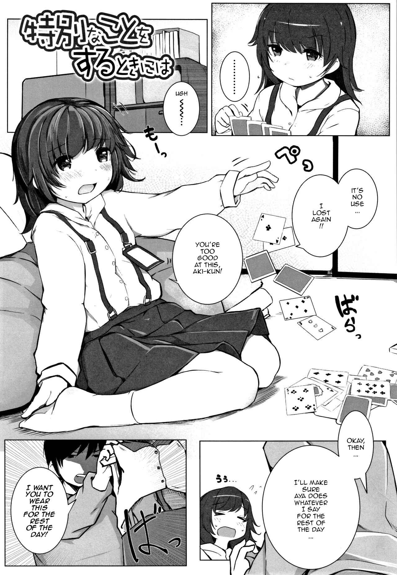 Page 1 Chapter 8 Chiisana Karada no Dakigokochi
