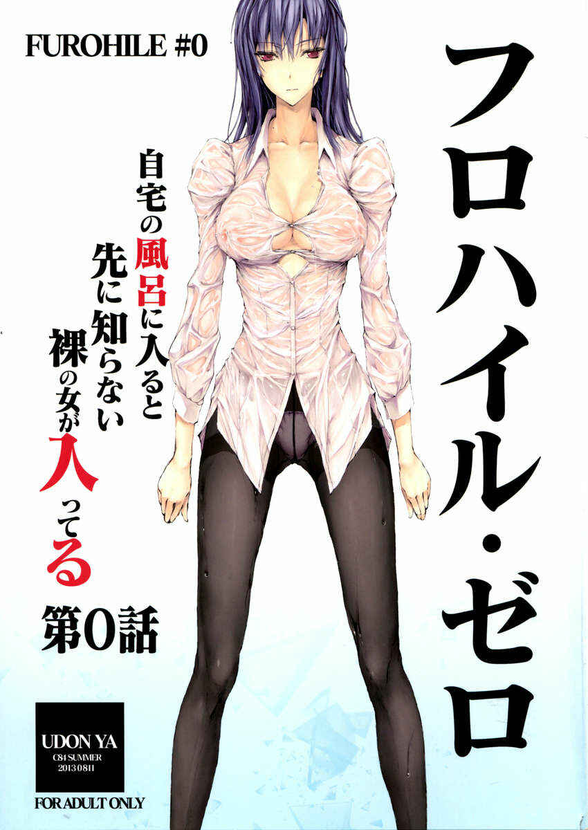 Page 1 Chapter 0 Furohile