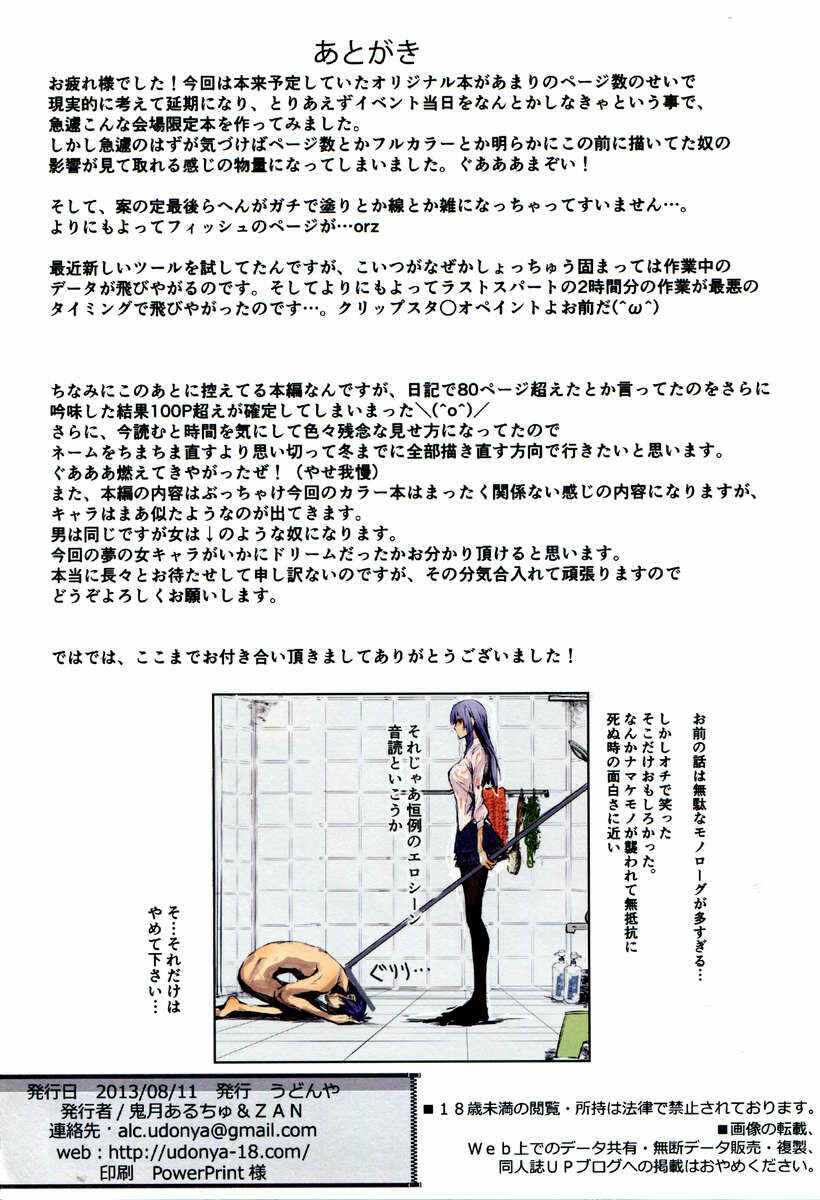 Page 26 Chapter 0 Furohile